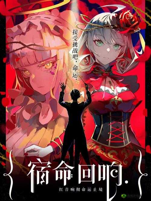 宿命回响：奏者技能精进全攻略