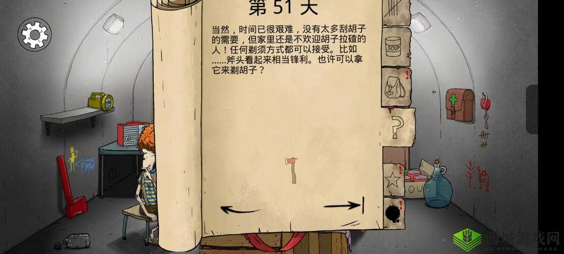避难所生存全角色攻略：各人物特点及事件处理方法览