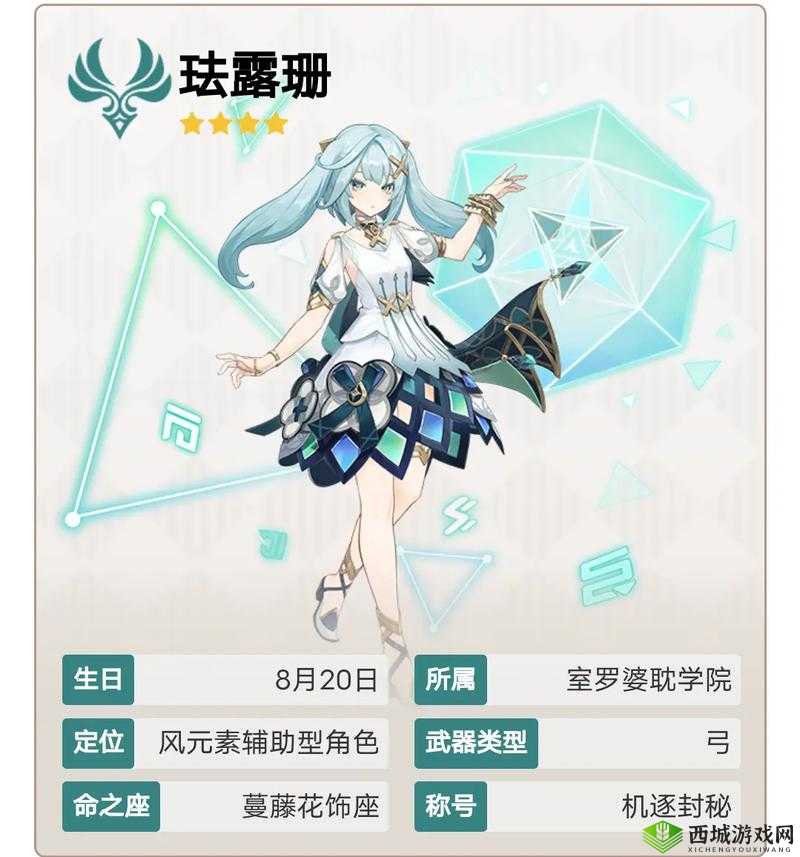 珐露珊0命值得抽取吗？