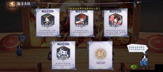 阴阳师踏月寻踪晴明人偶位置揭秘