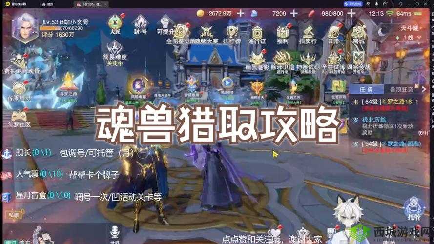 《斗罗大陆：魂师对决测试返利如何领取攻略》