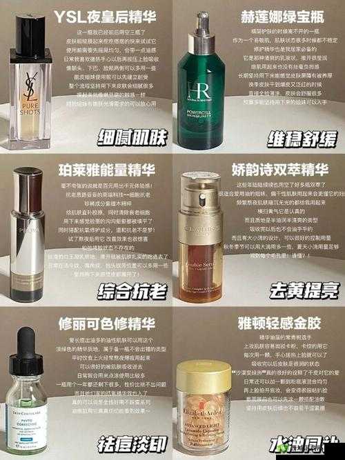亚洲精华国产精华液的护肤功效：肌肤焕新的秘密武器