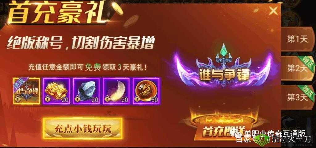 武圣屠龙礼包领取攻略：探寻多样礼包领取地址全知晓