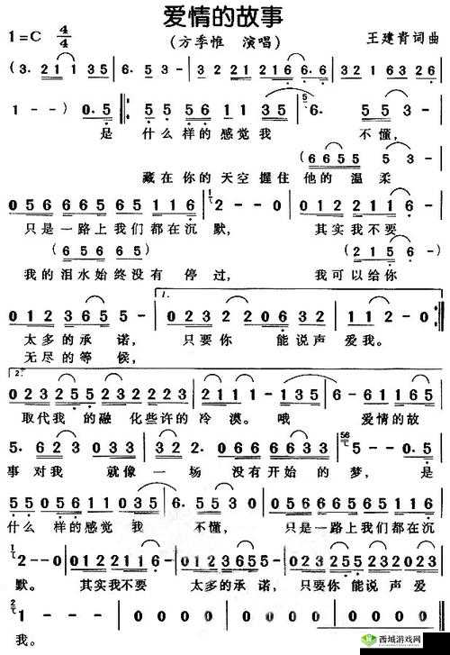 杨大壮和田桂花：一段感人至深的爱情故事