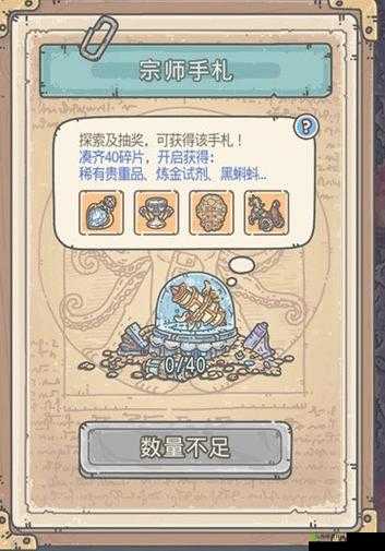 最强蜗牛巴贝奇分析机获取途径全解析