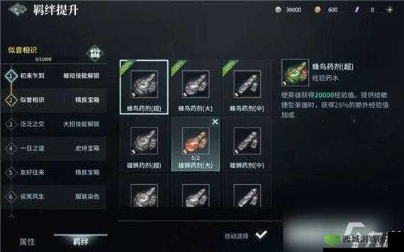 猎手之王武器搭配攻略 助你选出最强武器组合的指南