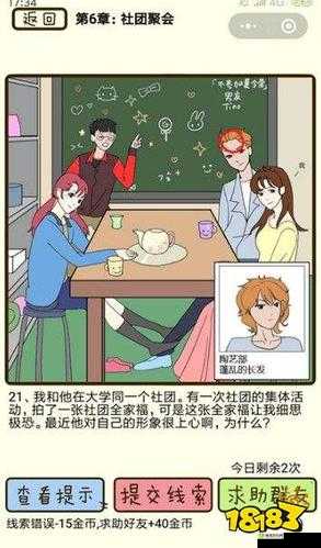 再见吧渣男第七章第 26 关通关技巧全解析助你轻松过关