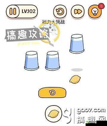 烧脑大师第 102 关眼力大挑战通关攻略及详细答案分享