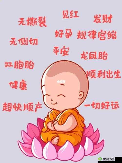燕氏求子 4 缺 1H：神秘求子背后的故事
