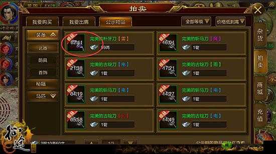 征途手机版：战力高细节掌握最重要