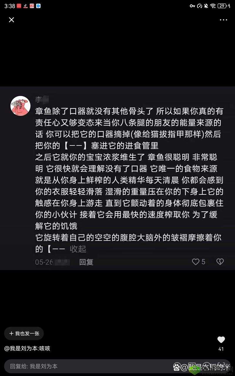温热大手于身游走：别样的触感体验