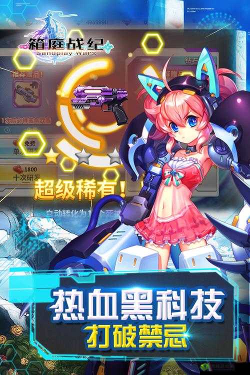 《箱庭战纪》3V3伙伴排位赛：激战时刻