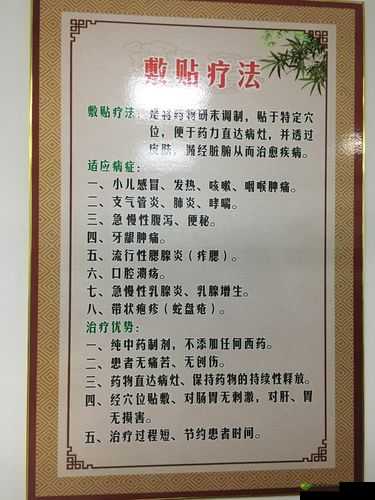 老中医李雪妮排阴毒：神奇疗法还是骗局？