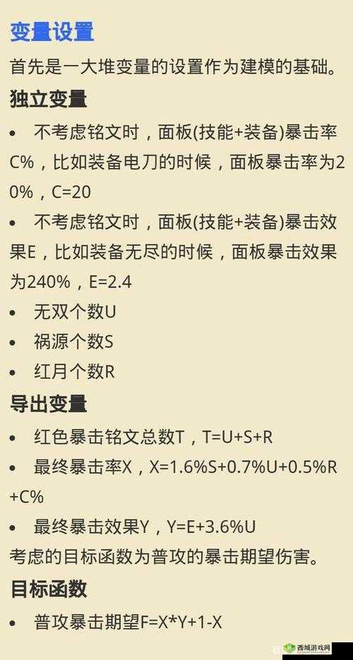 王者荣耀暴击效果与暴击率差异解析：暴击威力与概率对比研究
