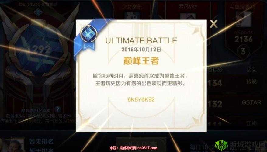 王者荣耀：如何获取锦标赛勋章？它的秘密用途解析