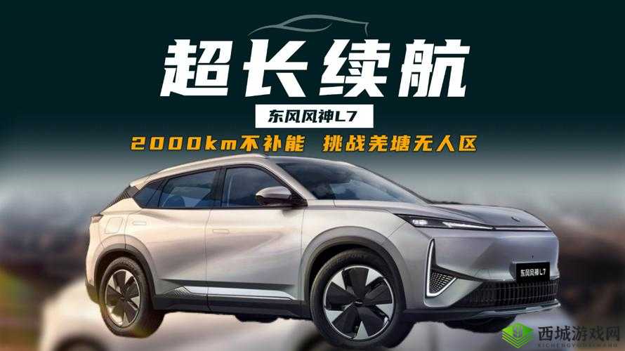 国产无人区码 SUV：探索未知的强大伙伴