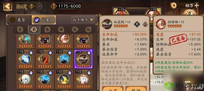阴阳师：御魂搭配攻略——用这些御魂克制针女，让它不再可怕
