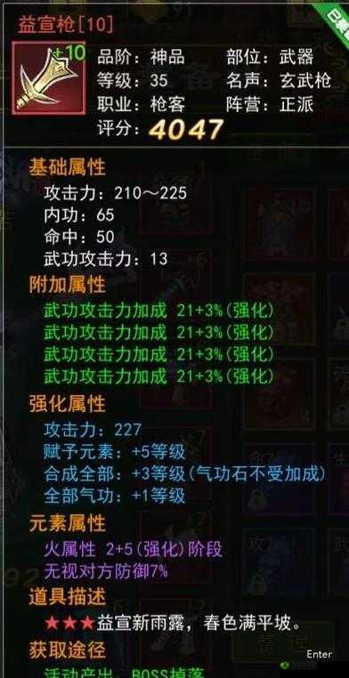 热血江湖手游武器生产全攻略 教你如何制造强力武器
