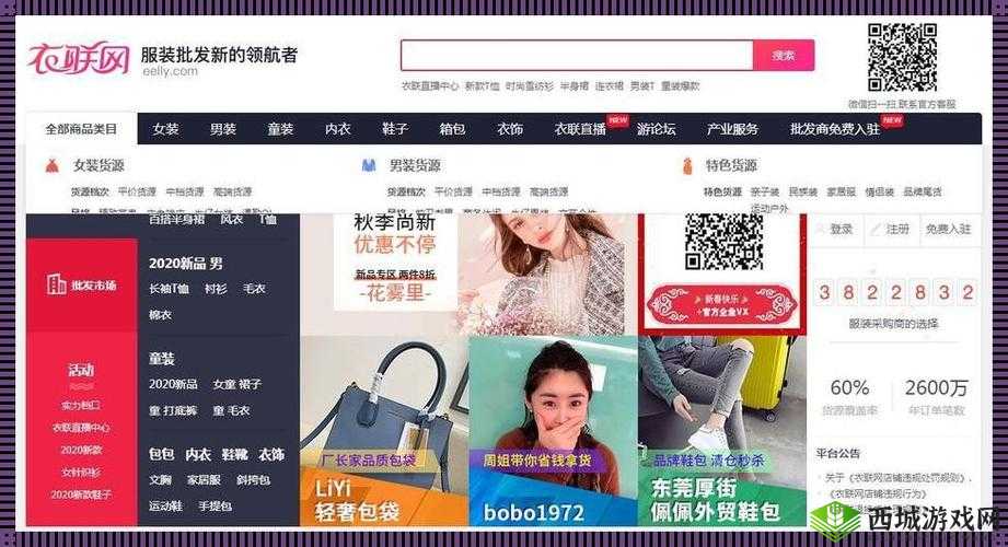 成品网站 1688 入门网：新手必知的平台介绍