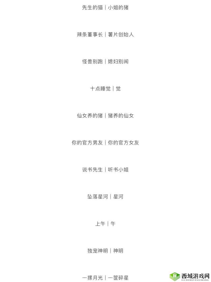最新猫咪 MV 地域网名怎么取：慷慨