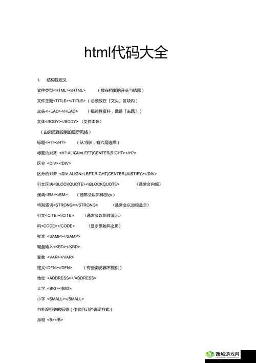 直接进入网站代码的实用示例：示例网站代码的便捷应用