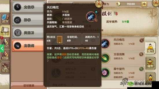九阴真经手游太极剑搭配武器及玩法辅助获取全攻略