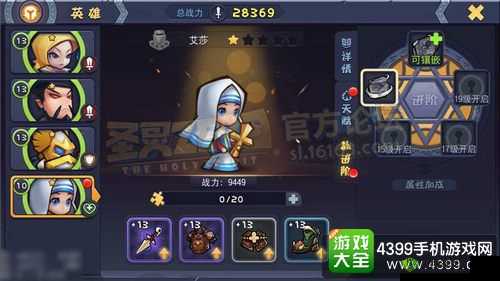 圣灵 zero：经验药水使用攻略，快速提升英雄等级