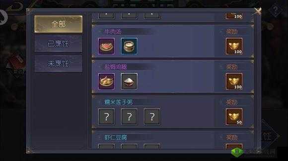 古龙群侠传2燕窝仙鸭做法与配方