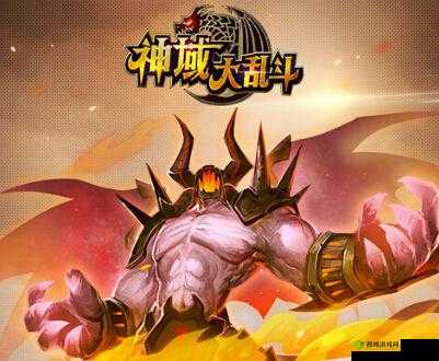 神域大乱斗之魔心毁灭引发的史诗级动荡