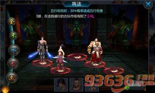 盗墓 OL 之玩转五行竞技场 战阵技巧大揭秘助你称雄
