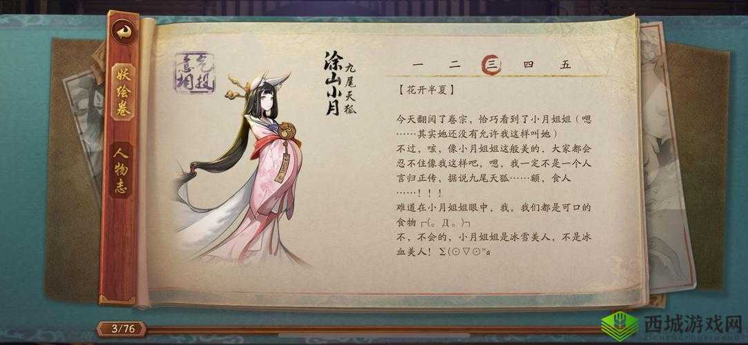 神都夜行录阿渺怎么打 阵容建议：2涂山小月+1输出，最强打法揭秘