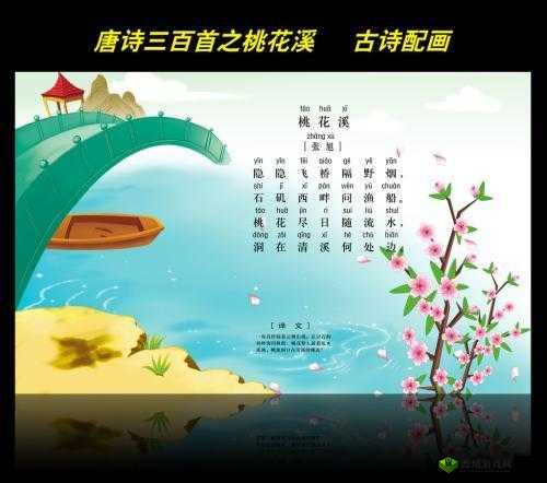 桃花流水芳草萋萋：江南水乡的诗意画卷