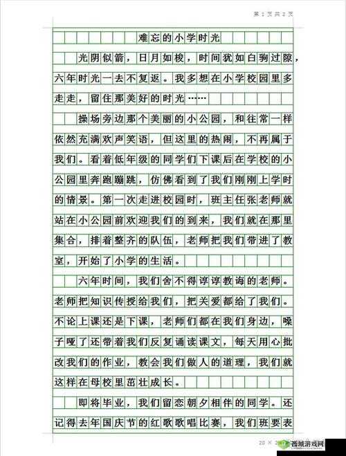 六年级夏天从女生的袖子看：那难忘的时光
