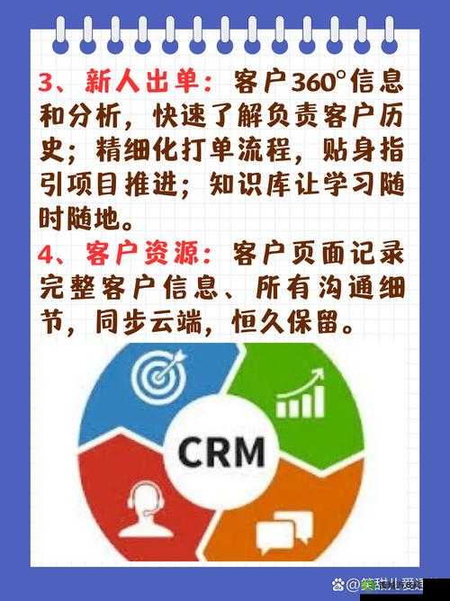 成免费 crm 特色 vip：打造专属会员服务