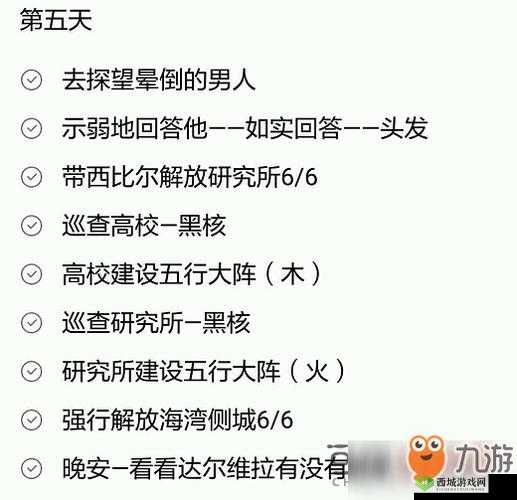 永远的日之都：深度解析天使击杀技巧，掌握攻略精华，制胜秘笈全解析