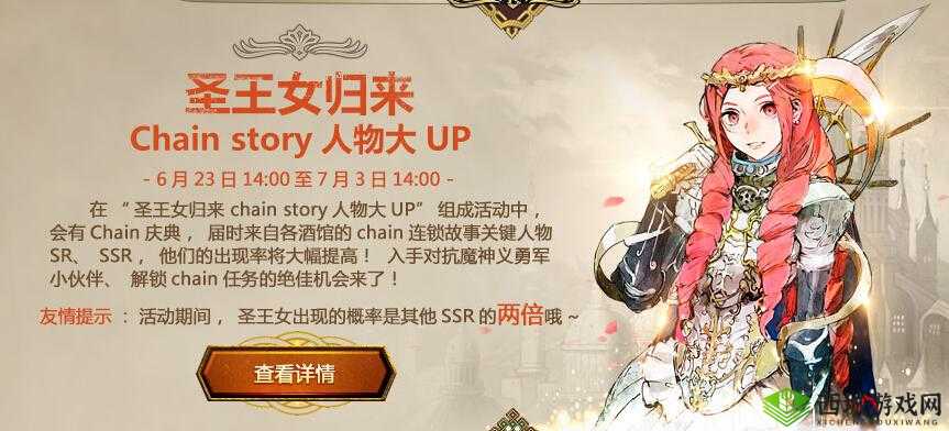 《锁链战记骑士图鉴：圣王女尤莉安娜的荣耀之路》