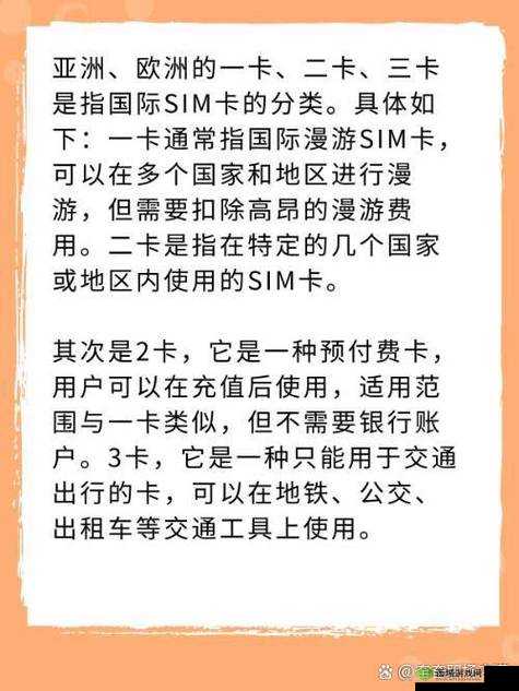 欧美一卡 2 卡 3 卡 4 卡新区介绍