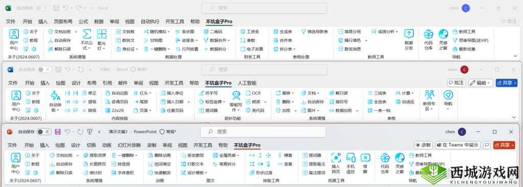 excel 免费：功能强大的办公神器