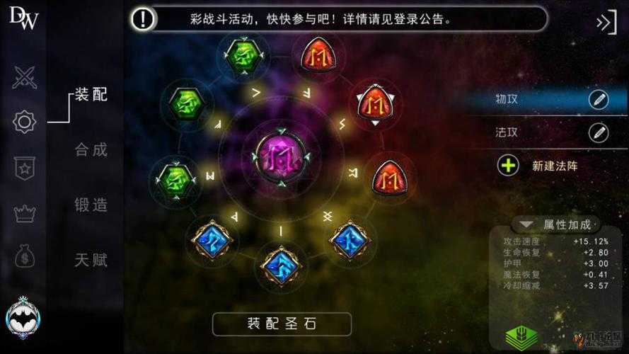 自由之战九尾妖狐圣石推荐攻略之实用指南