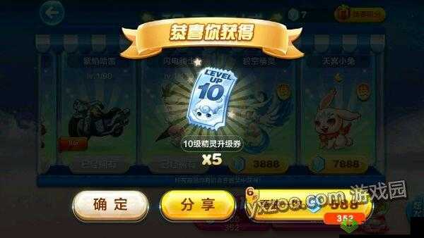 天天酷跑宠物合成券大放送，抽奖机全新奖励等你来拿