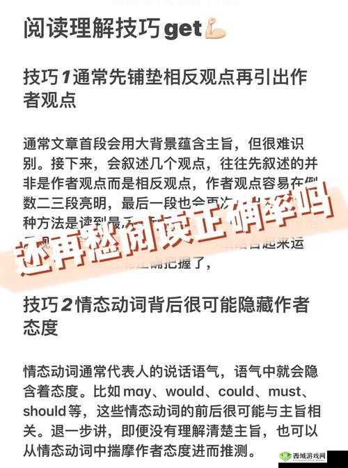 宫爆老奶奶 2 地下城刷分技巧大揭秘 助你轻松拿高分