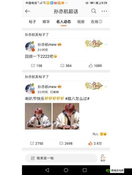 BLG超话粉丝热议取胜：精彩观点大集合