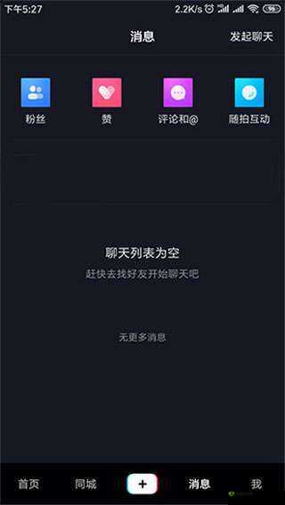 富二代 f2 抖音 app 安装：轻松畅享短视频