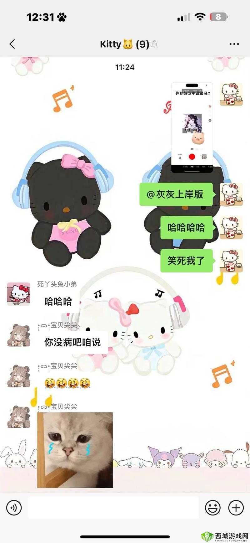 啊哈哈哼啊哈网络爆红：引发全民热议