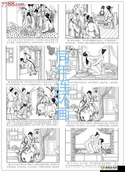 林太太府中逢甘雨原文探寻全析