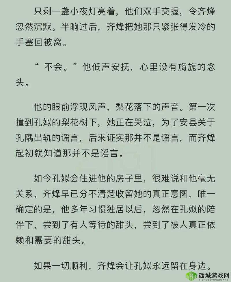 当睡醒发现还在 C1V1 古代，我竟成为了皇子的禁脔