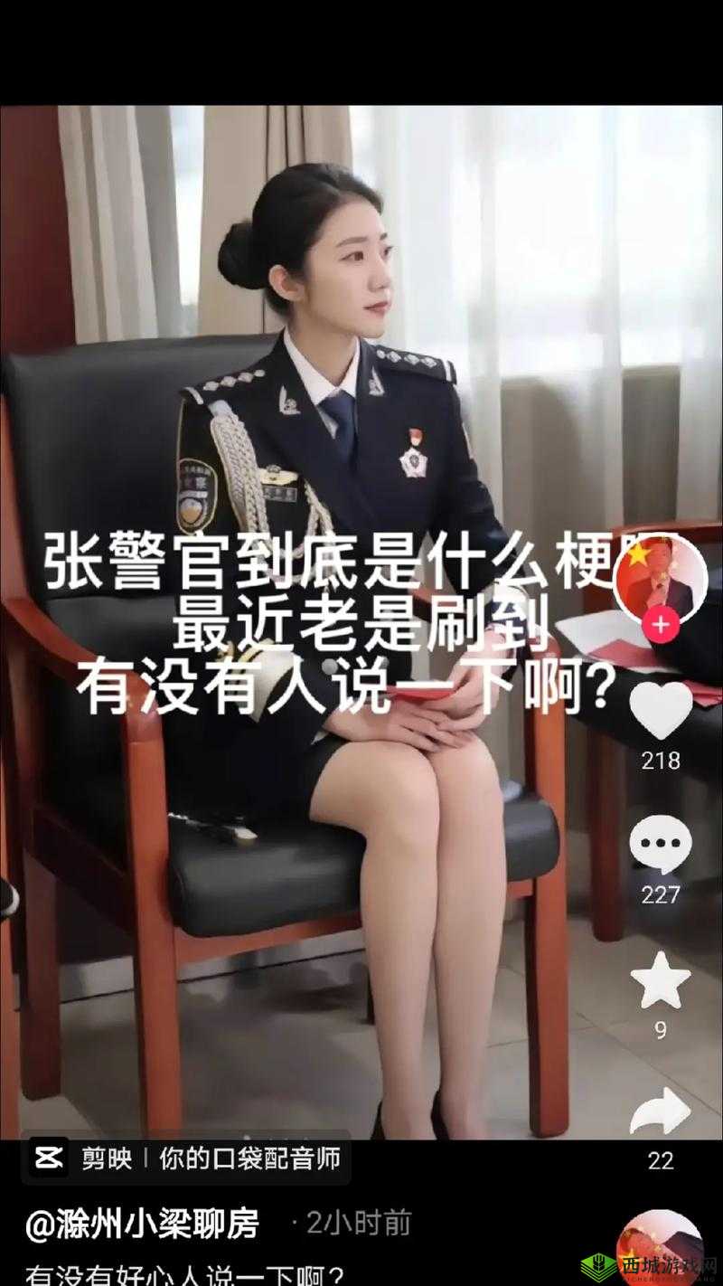 张警官撞玻璃高清视频大全百度云：震撼场面独家呈现