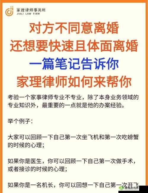 离婚谈判张子瑜：她的故事与选择