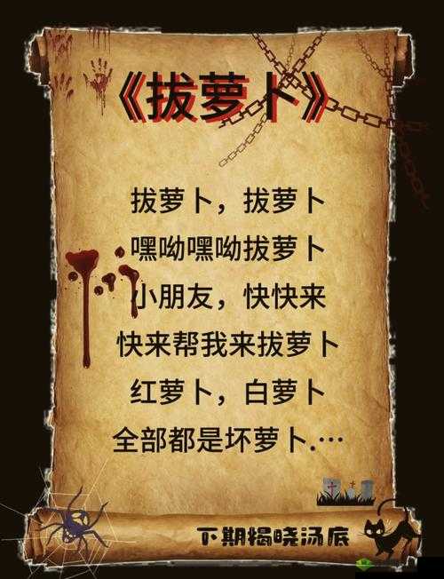 以后我和 TA 的二人世界拔萝卜趣事