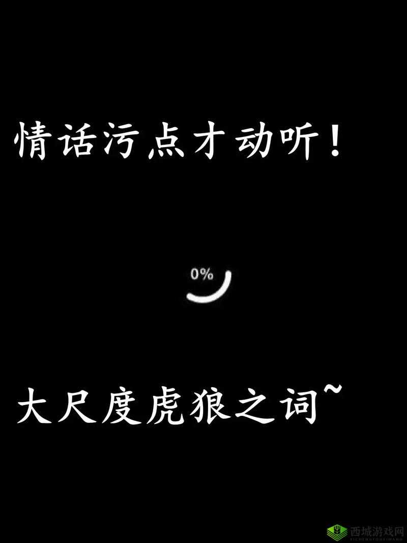 色羞羞：探索未知世界背后的神秘色彩与羞涩面纱